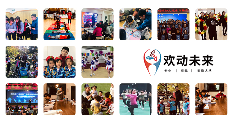 互联网+体育：欢动未来完成天使轮融资，幼儿园运动健康有了新方案丨专访CEO季星